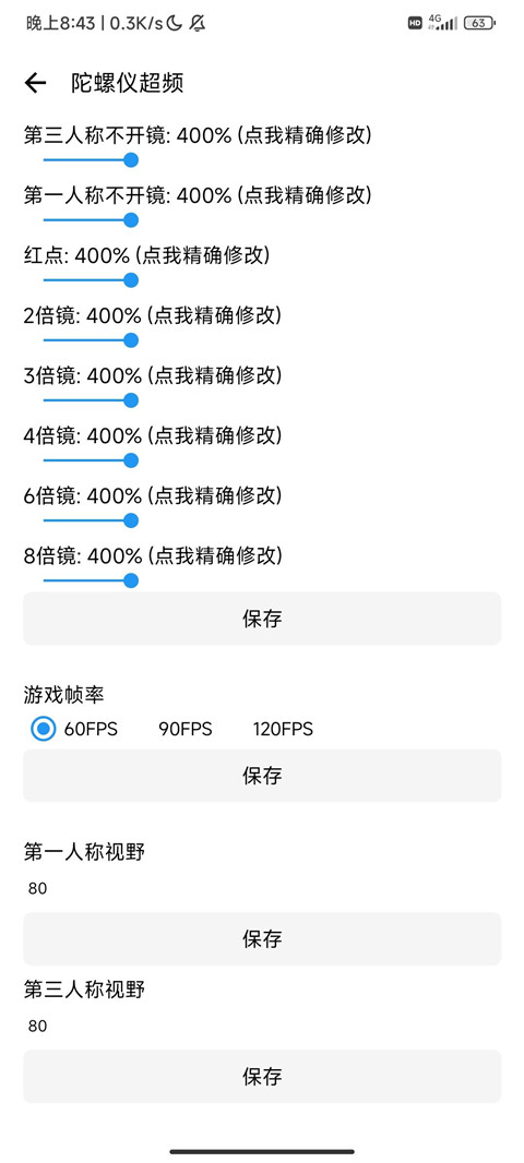 LT画质助手2026最新版