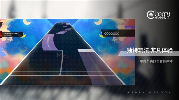 berrymelody音游