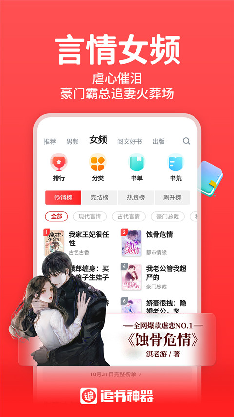 追书神器无广告最新版