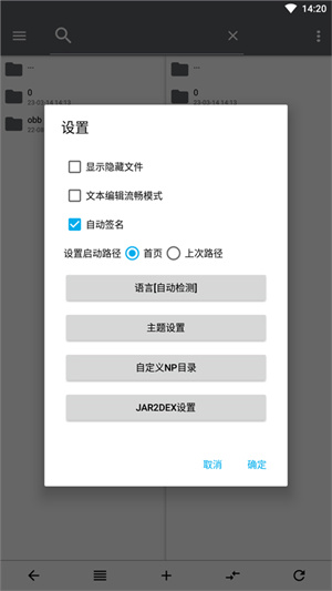 np管理器软件vip