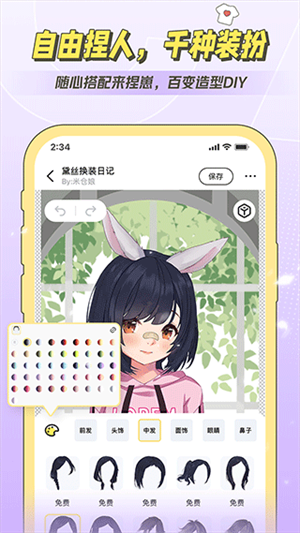 米仓app免费版