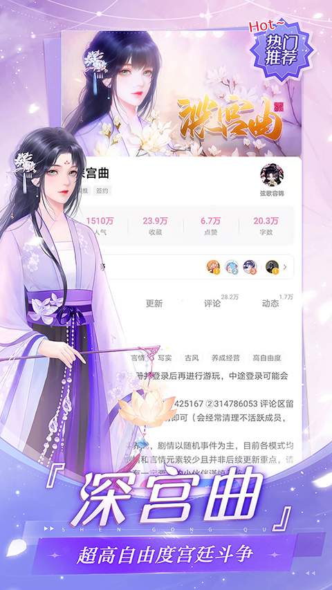 易次元App最新版
