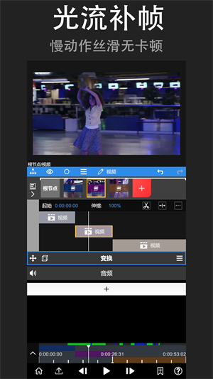 NodeVideo剪辑软件免费