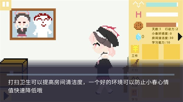 新手教程截图3