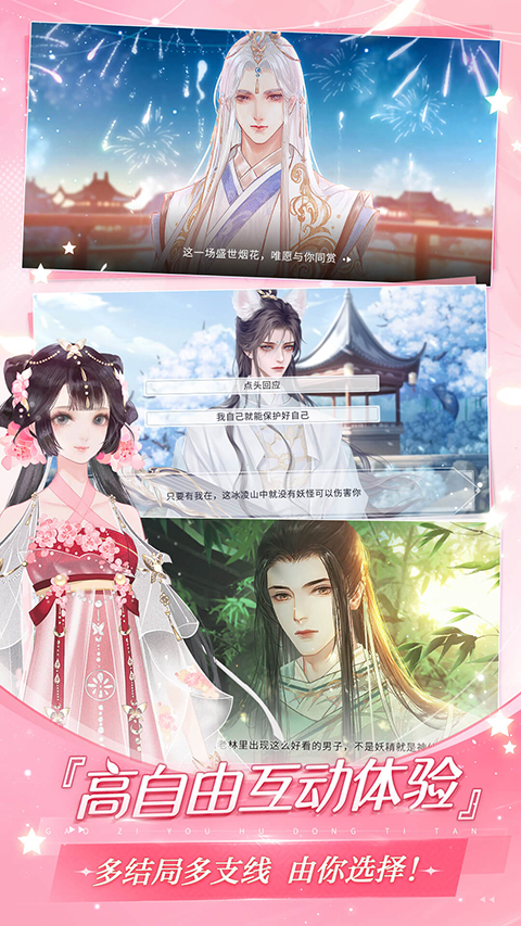 易次元App最新版