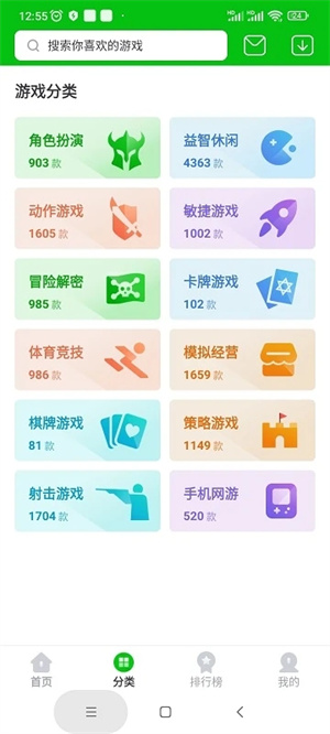 7233游戏盒子无广告版
