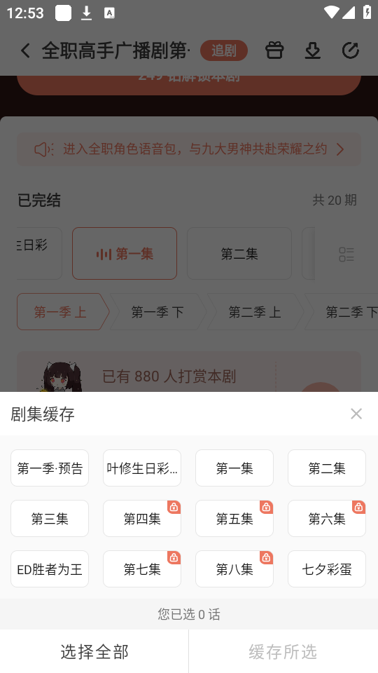 怎么下载音频到本地截图2