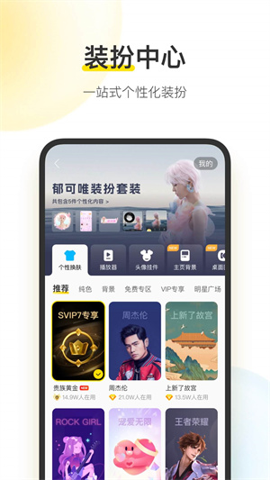 酷我音乐车机版app