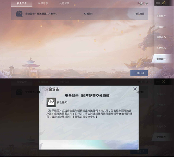 如何使用截图5