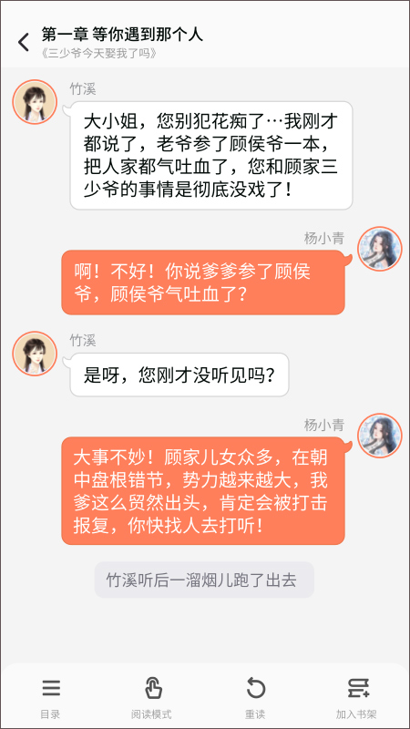 点点穿书无广告版