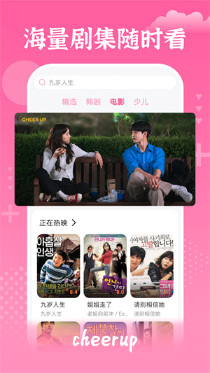 追韩剧软件免费