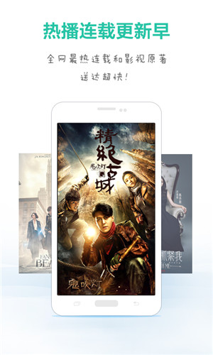 天天追书无广告版