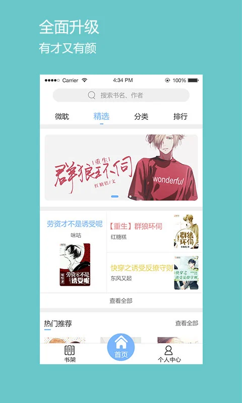 微耽小说app最新版
