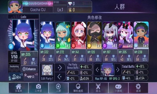 加查霓虹灯最新版
