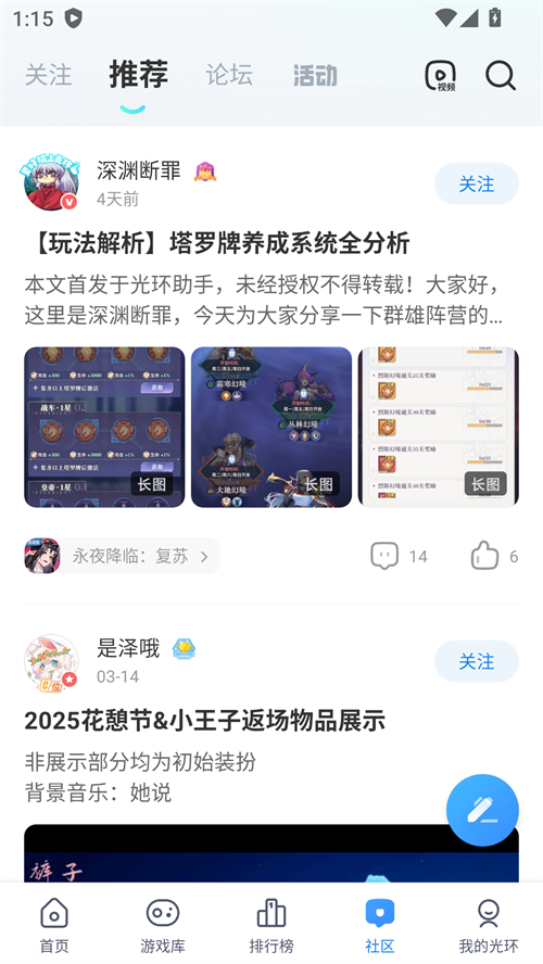 光环助手免登录版