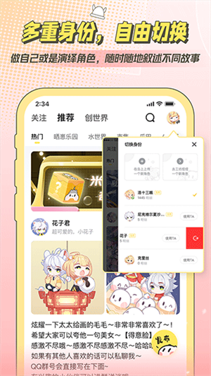 米仓app免费版