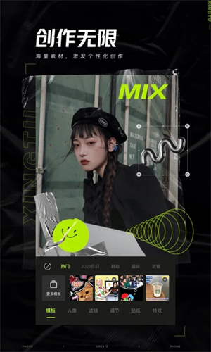 醒图最新解锁版app