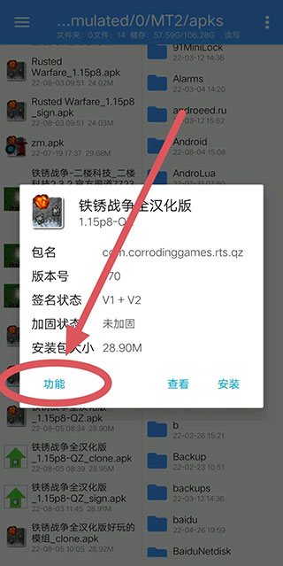 NP管理器永久会员账号版使用方法3