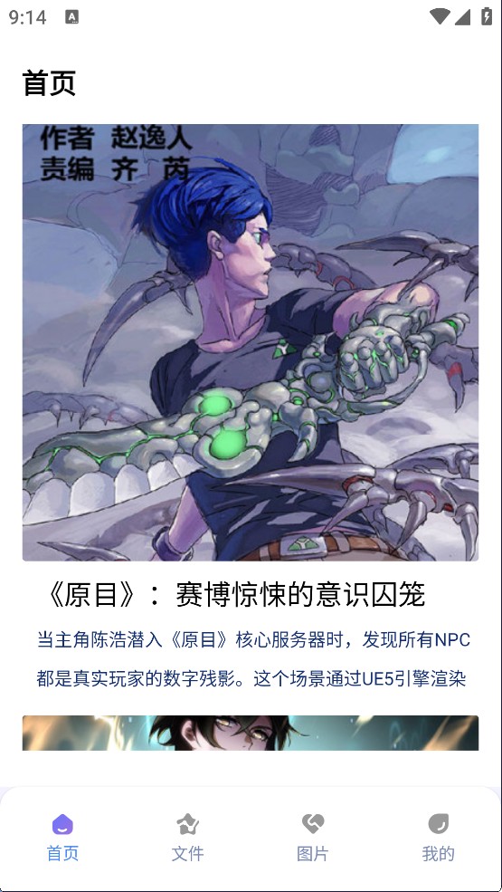 Ehviewer绿色版汉化免费