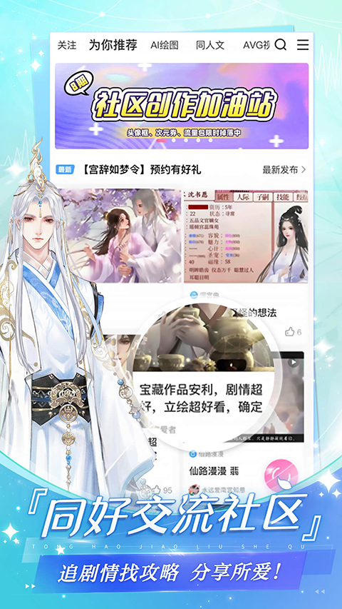 易次元App最新版