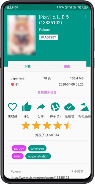 Ehviewer绿色版汉化免费