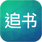 天天追书无广告版