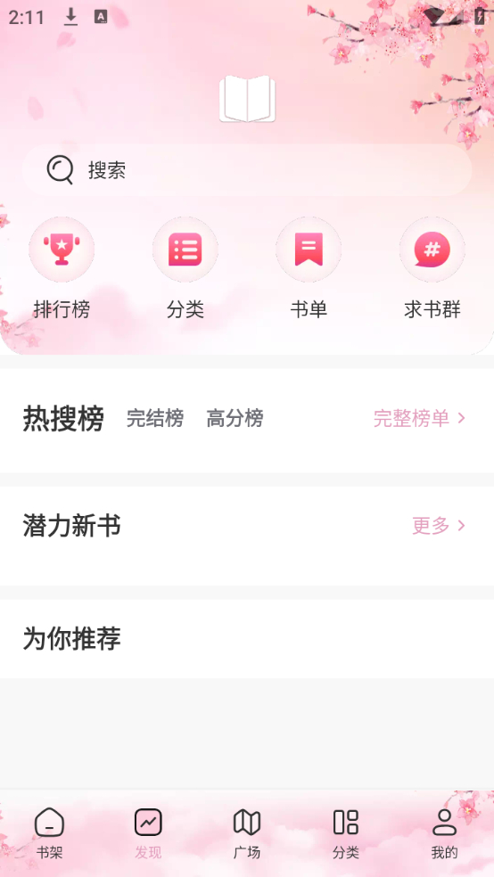 使用教程截图1