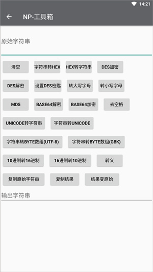 NP管理器永久会员账号版 第3张图片