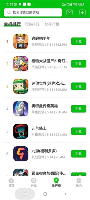 7233游戏盒子官方正版 第3张图片