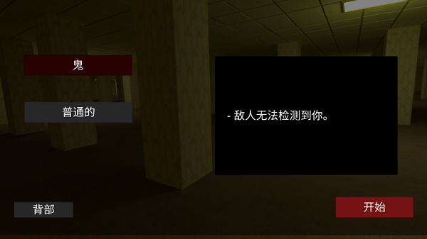NoclipBackroomsMultiplayer正版