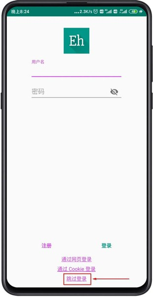 Ehviewer绿色版汉化免费