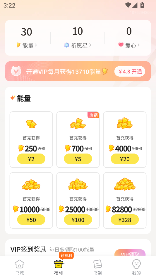 使用教程截图2