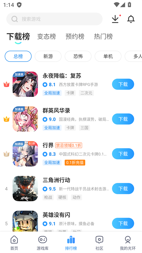 光环助手免登录版
