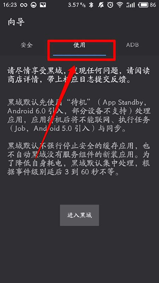使用方法2