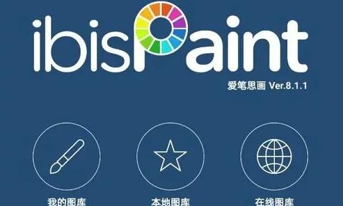 爱笔思画x2026最新版本