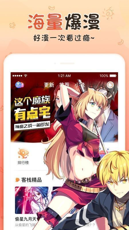 boylove香香腐宅官方版