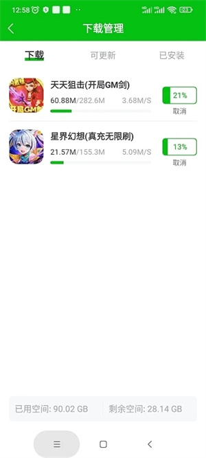 7233游戏盒子官方正版 第4张图片