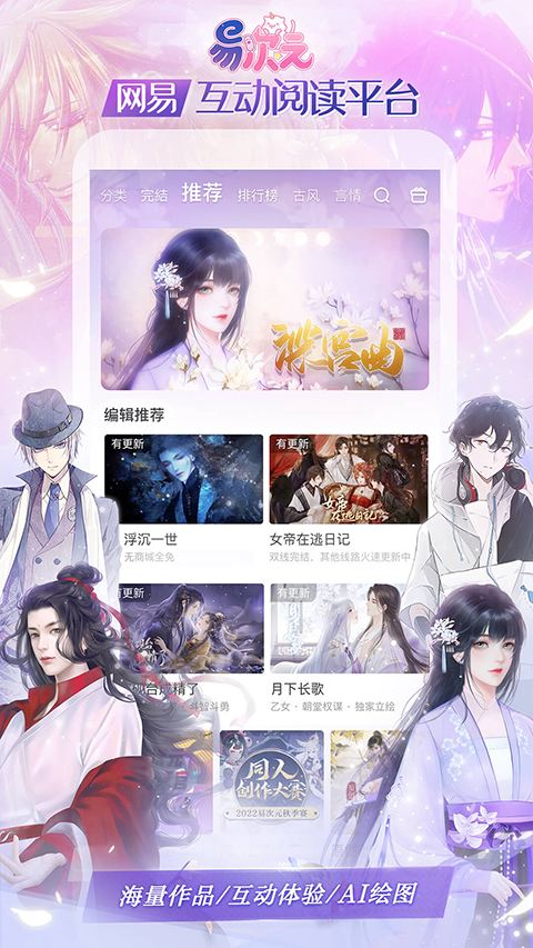 易次元App最新版