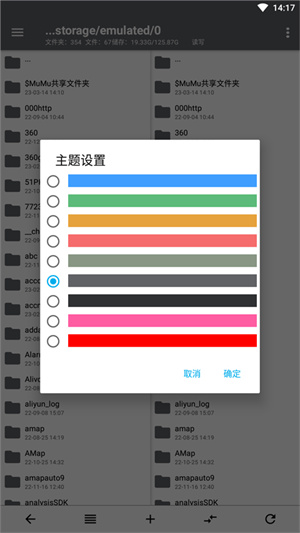 np管理器软件vip