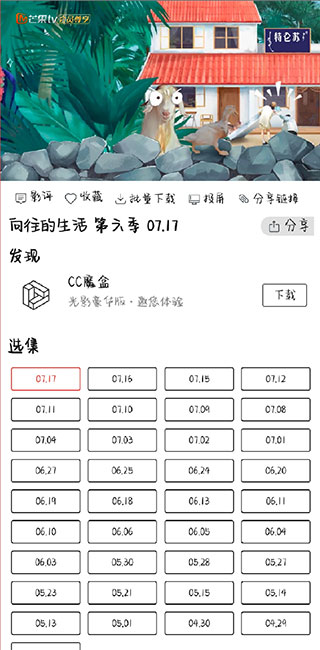 光影app无病毒免费版使用方法4