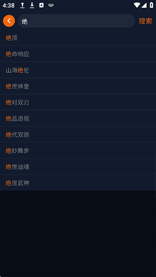 使用方法截图2