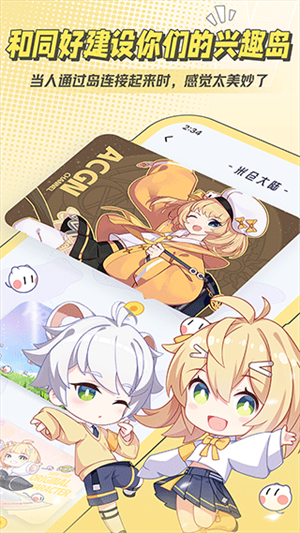 米仓app免费版