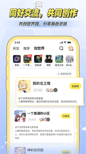 米仓app免费版