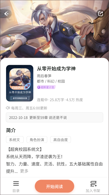 点点穿书无广告版