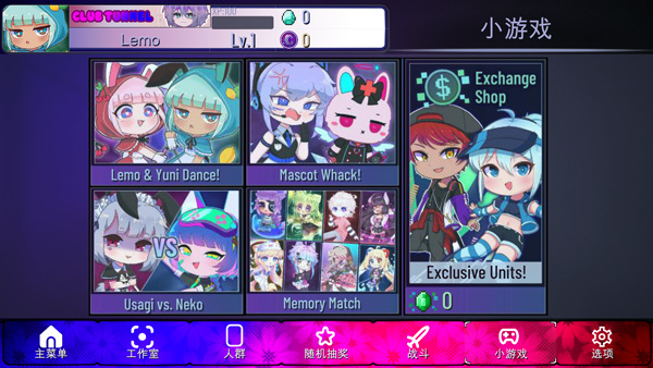 加查隧道GachaTunnel最新版