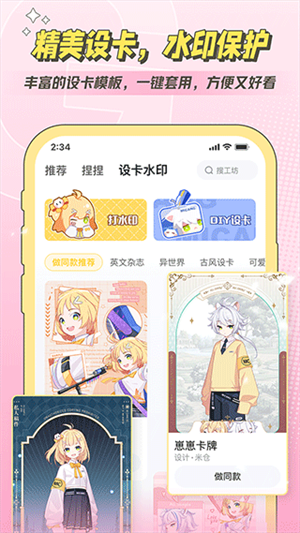 米仓app免费版