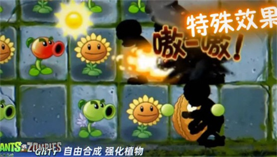 植物大战僵尸GHTR版手机版游戏