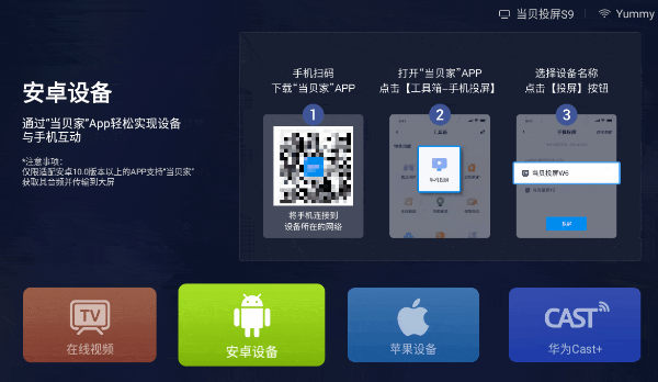 投屏到电视4