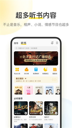 酷我音乐车机版app