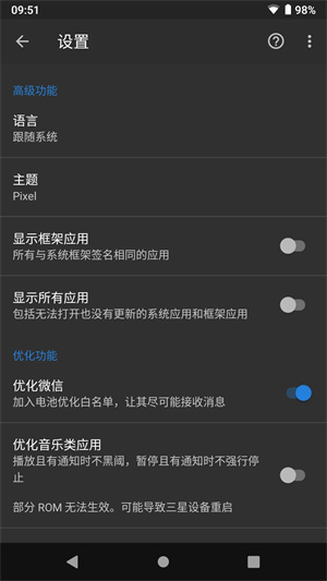 黑阈社区版